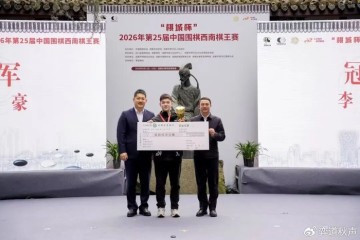 乐鱼体育-西南王棋王赛李轩豪找回状态首次登顶 零零后屠晓宇再添一个亚军|辜梓豪|廖元赫|中国围棋|卫冕冠军|三星杯_新浪新闻